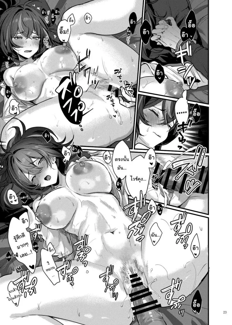 เรื่องลามกแห่งนิวเอริดู 24 เรื่องลามกแห่งนิวเอริดู 24