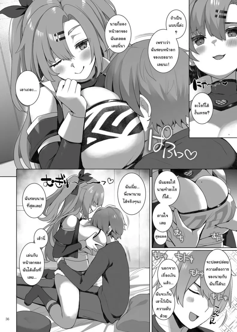 เรื่องลามกแห่งนิวเอริดู 37 เรื่องลามกแห่งนิวเอริดู 37