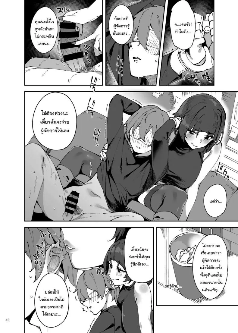 เรื่องลามกแห่งนิวเอริดู 43 เรื่องลามกแห่งนิวเอริดู 43