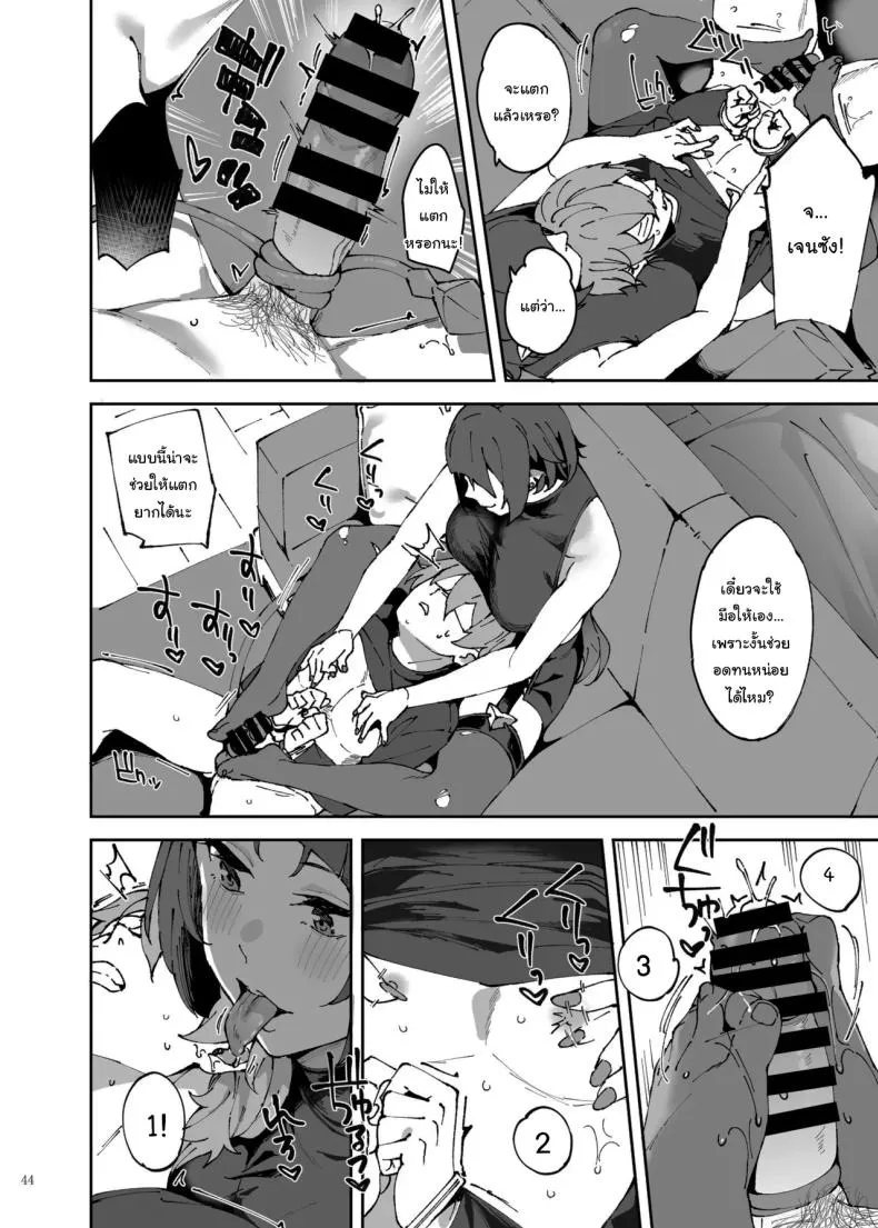 เรื่องลามกแห่งนิวเอริดู 45 เรื่องลามกแห่งนิวเอริดู 45