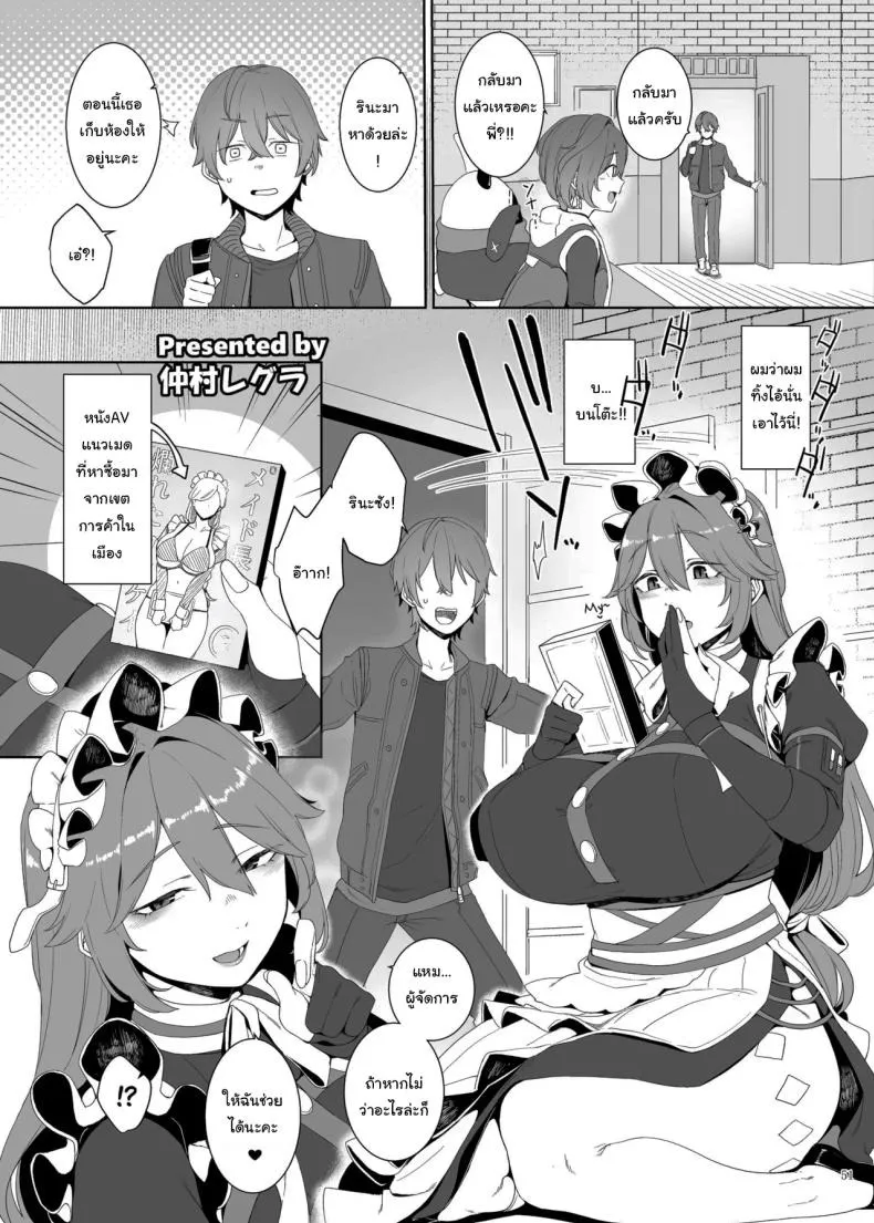 เรื่องลามกแห่งนิวเอริดู 52 เรื่องลามกแห่งนิวเอริดู 52