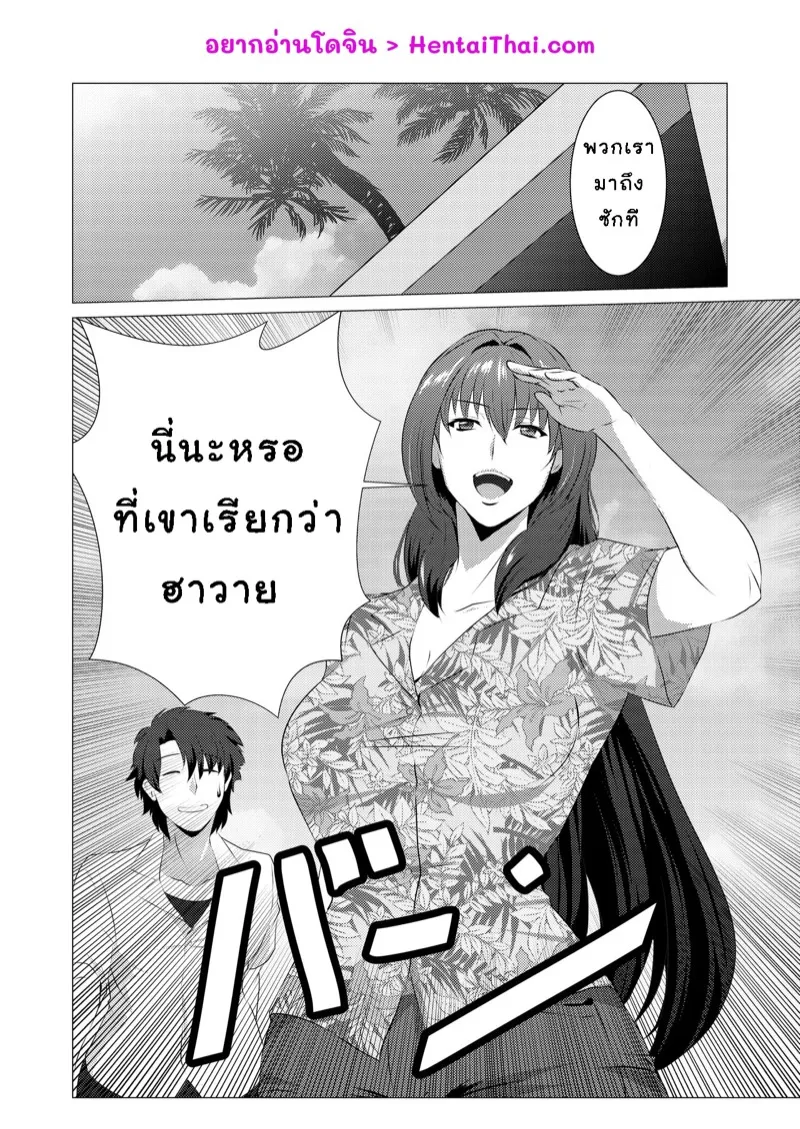 เล่นสนุกกับมาสเตอร์ 02 เล่นสนุกกับมาสเตอร์ 02