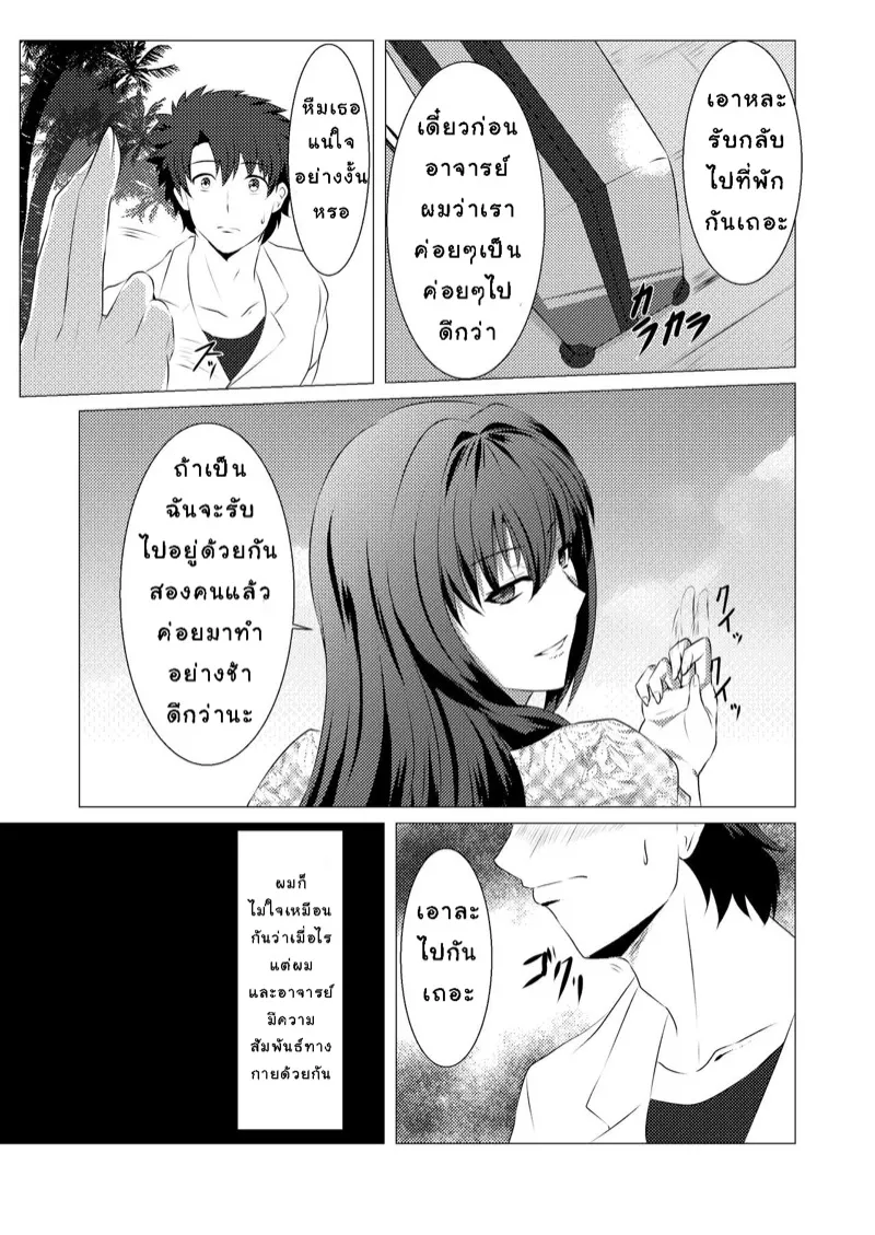 เล่นสนุกกับมาสเตอร์ 03 เล่นสนุกกับมาสเตอร์ 03