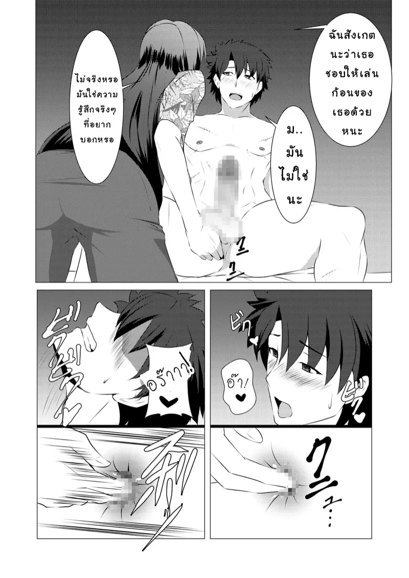 เล่นสนุกกับมาสเตอร์ 06 เล่นสนุกกับมาสเตอร์ 06
