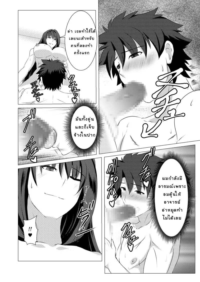 เล่นสนุกกับมาสเตอร์ 10 เล่นสนุกกับมาสเตอร์ 10