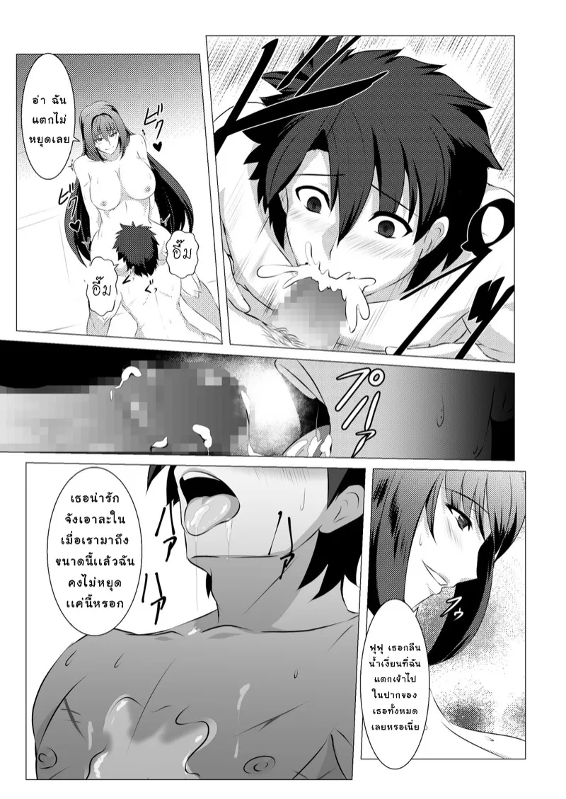 เล่นสนุกกับมาสเตอร์ 11 เล่นสนุกกับมาสเตอร์ 11