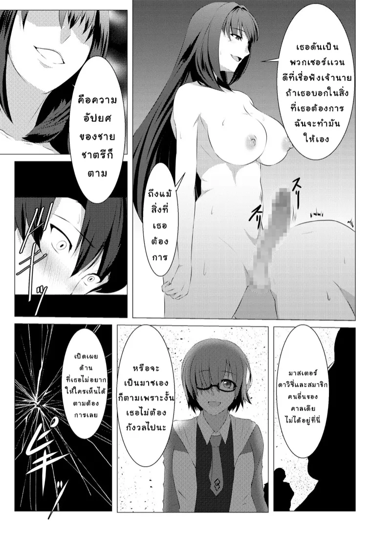 เล่นสนุกกับมาสเตอร์ 13 เล่นสนุกกับมาสเตอร์ 13