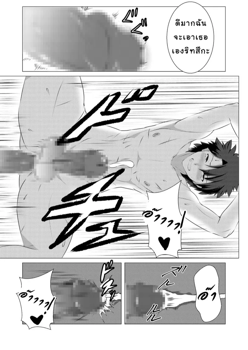 เล่นสนุกกับมาสเตอร์ 15 เล่นสนุกกับมาสเตอร์ 15