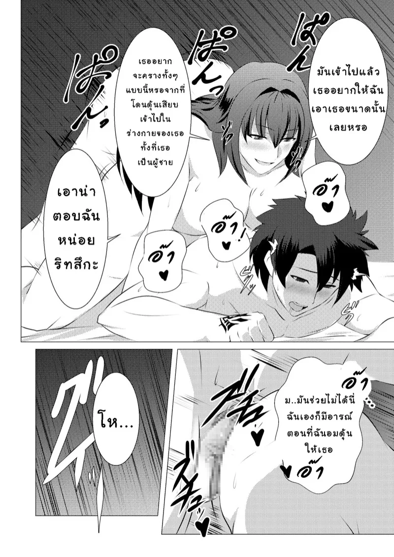 เล่นสนุกกับมาสเตอร์ 16 เล่นสนุกกับมาสเตอร์ 16