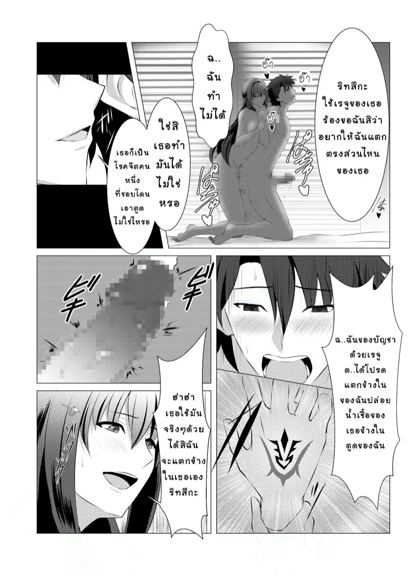 เล่นสนุกกับมาสเตอร์ 18 เล่นสนุกกับมาสเตอร์ 18