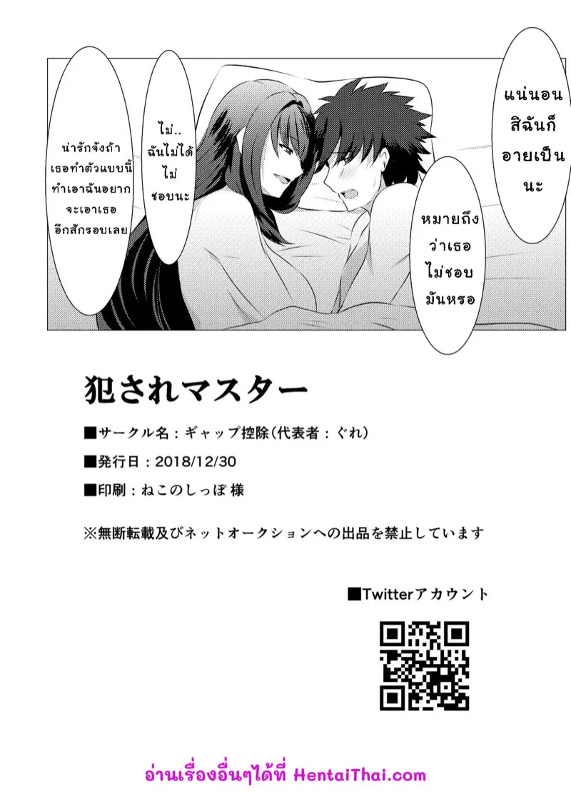 เล่นสนุกกับมาสเตอร์ 20 เล่นสนุกกับมาสเตอร์ 20