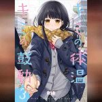 เสียงของหัวใจ 3.1 01