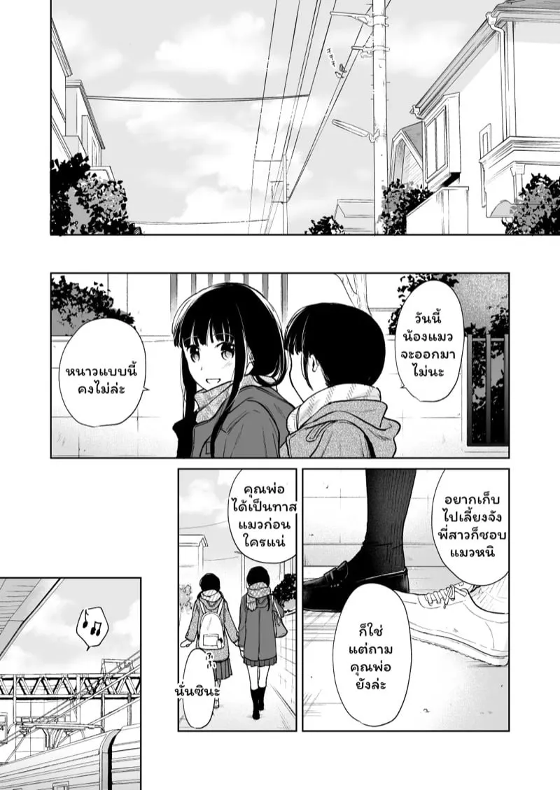 เสียงของหัวใจ 3.1 03