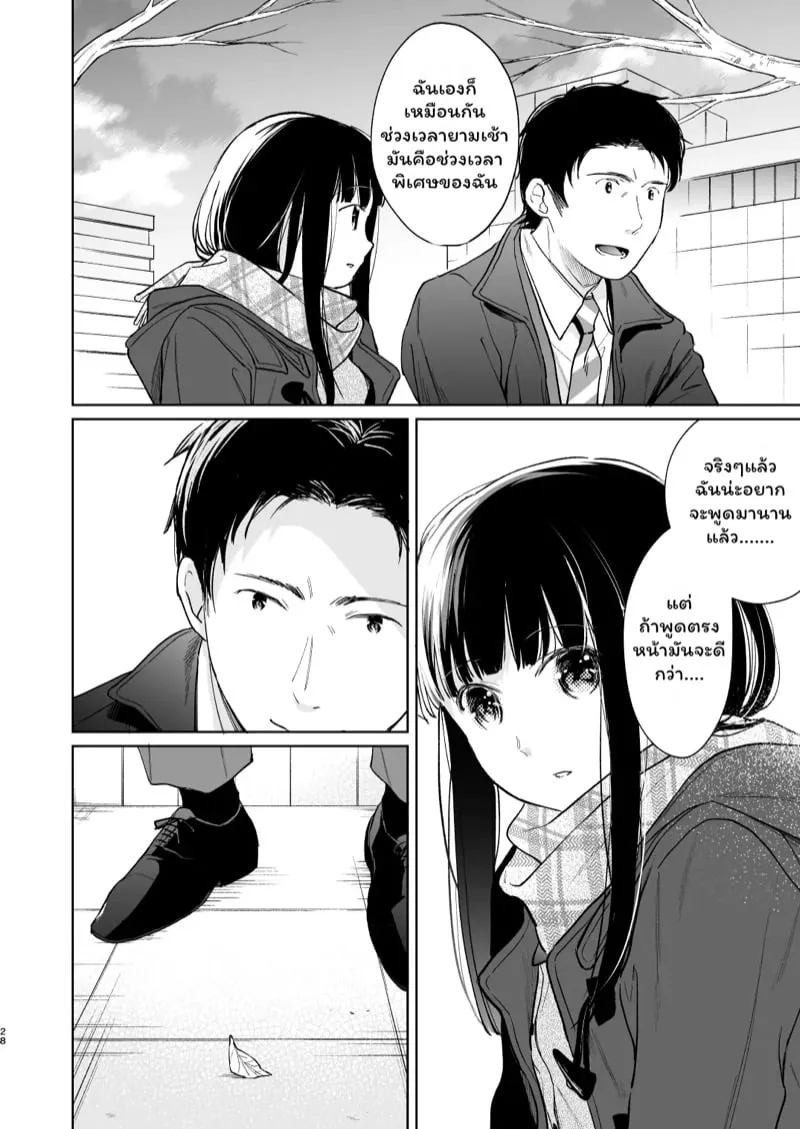 เสียงของหัวใจ 3.1 27