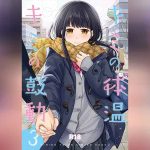 เสียงของหัวใจ 3.2 01