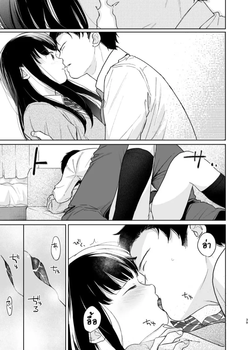 เสียงของหัวใจ 3.2 07