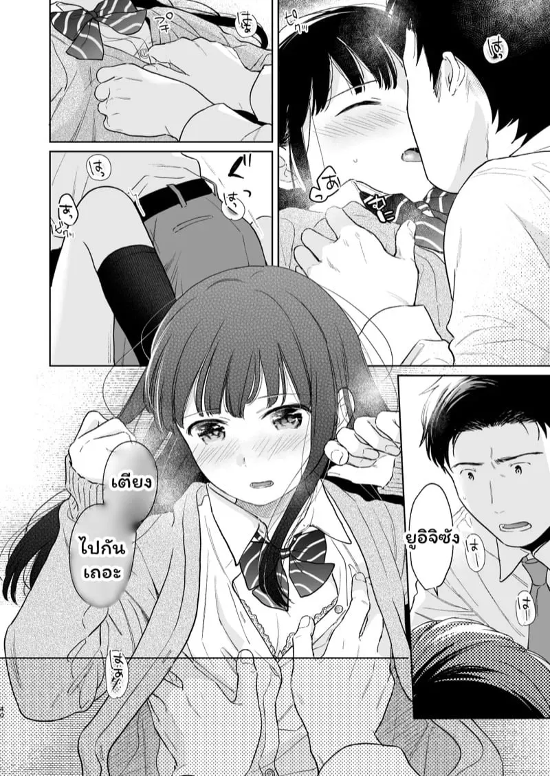 เสียงของหัวใจ 3.2 08