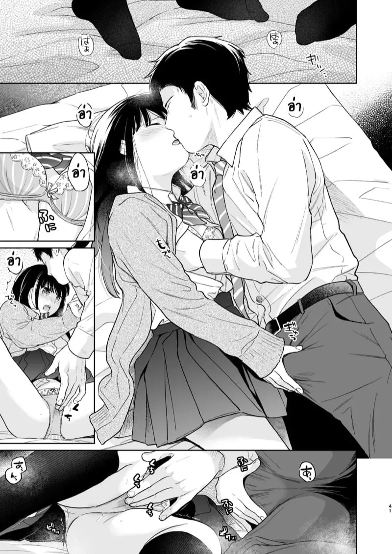 เสียงของหัวใจ 3.2 09