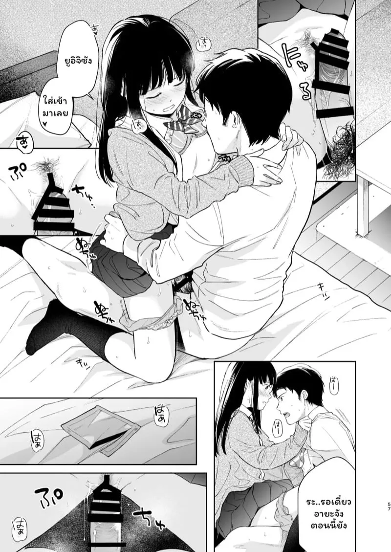 เสียงของหัวใจ 3.2 25