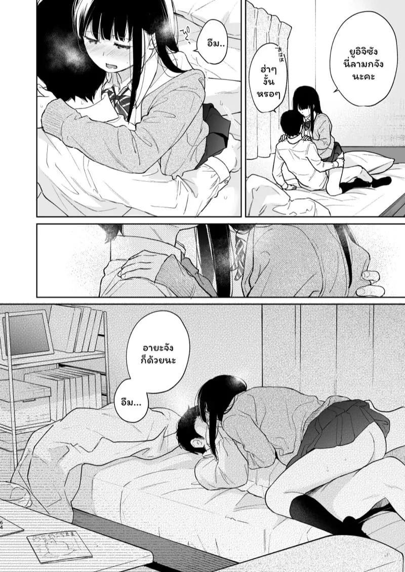 เสียงของหัวใจ 3.2 32