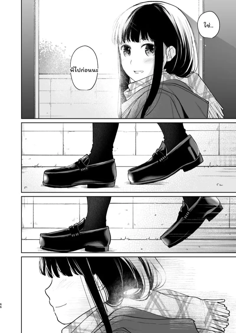 เสียงของหัวใจ 3.2 34