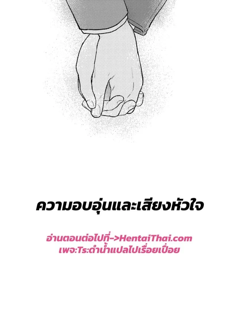 เสียงของหัวใจ 3.2 37