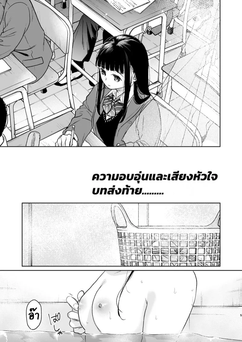 เสียงของหัวใจ 4.1 04 เสียงของหัวใจ 4.1 04