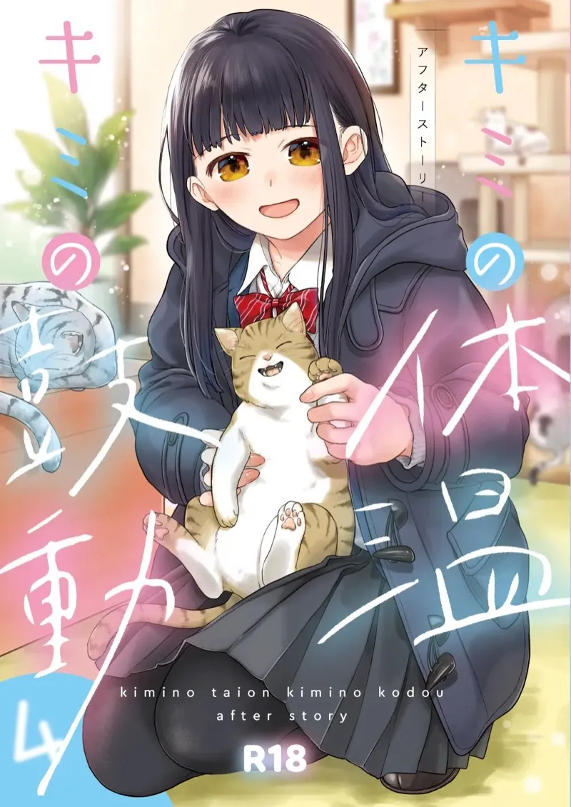 เสียงของหัวใจ 4.2 01