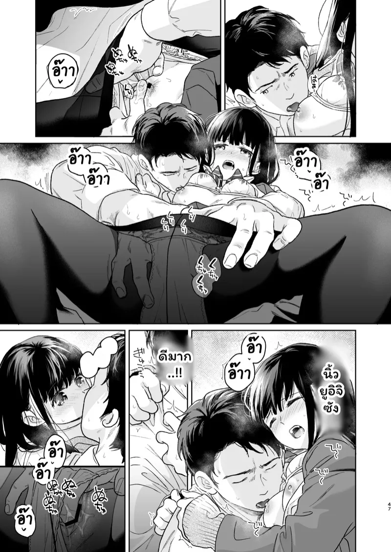 เสียงของหัวใจ 4.2 10