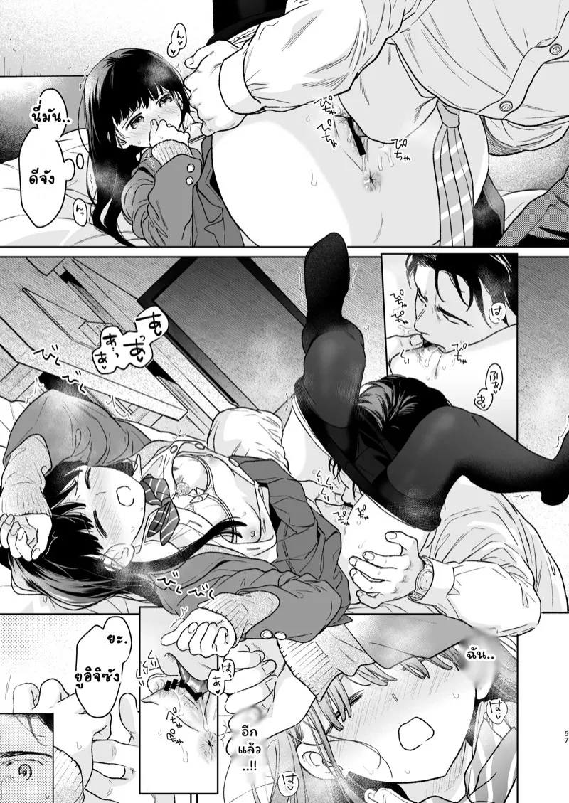 เสียงของหัวใจ 4.2 20