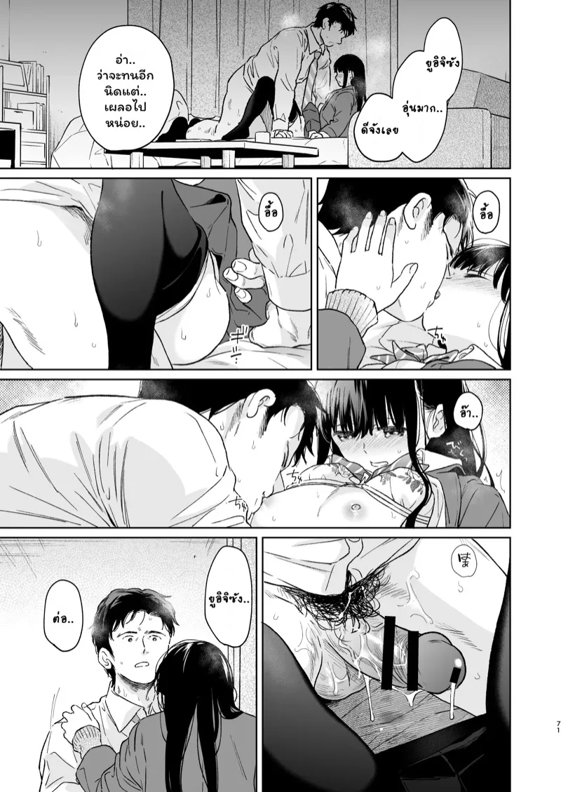 เสียงของหัวใจ 4.2 34