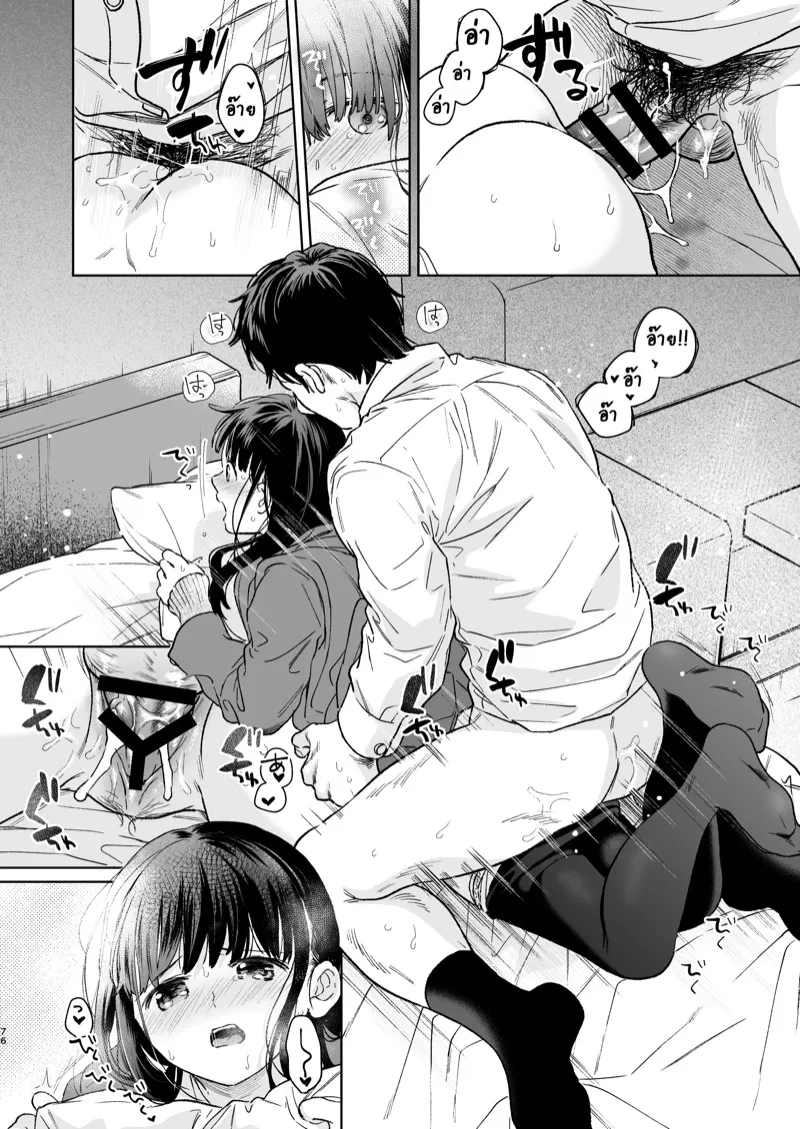 เสียงของหัวใจ 4.2 39