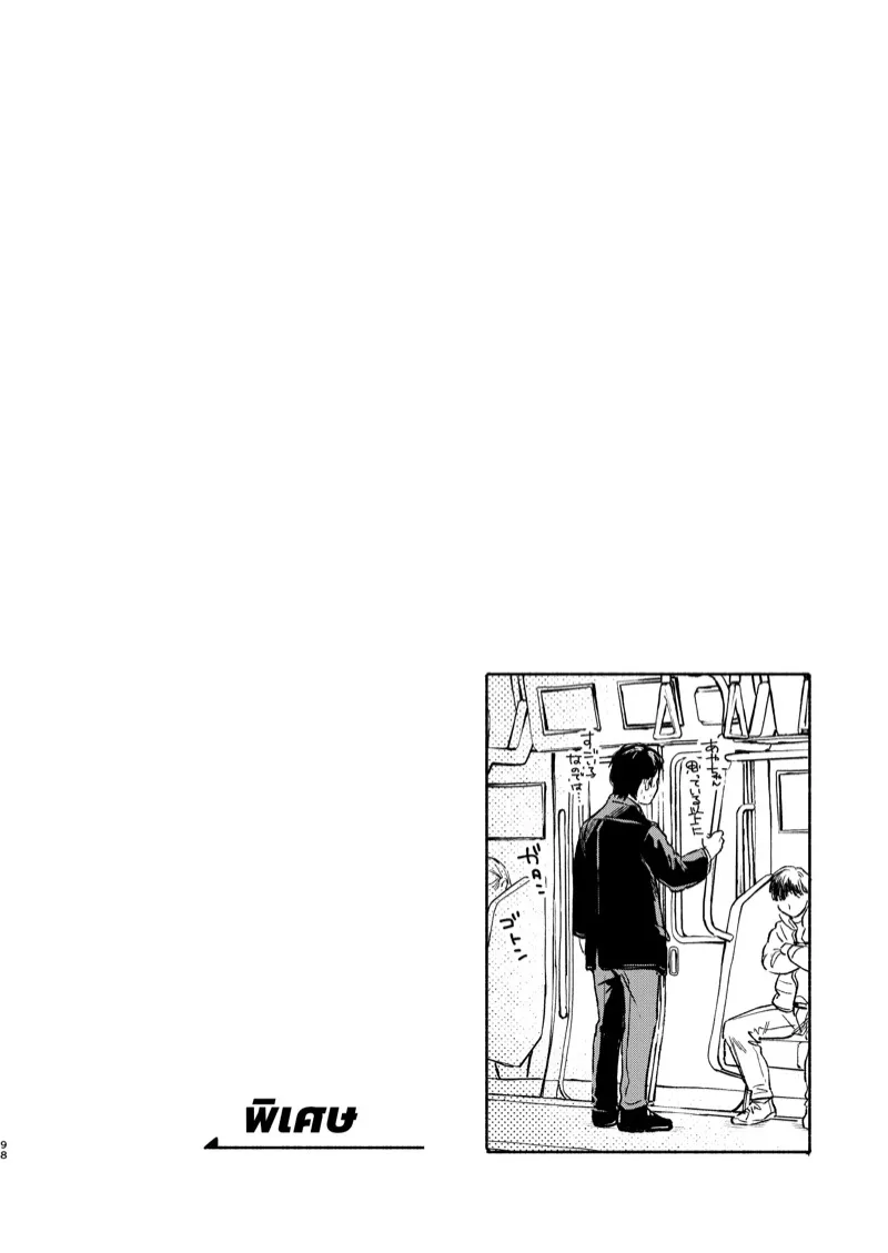 เสียงของหัวใจ 4.2 61