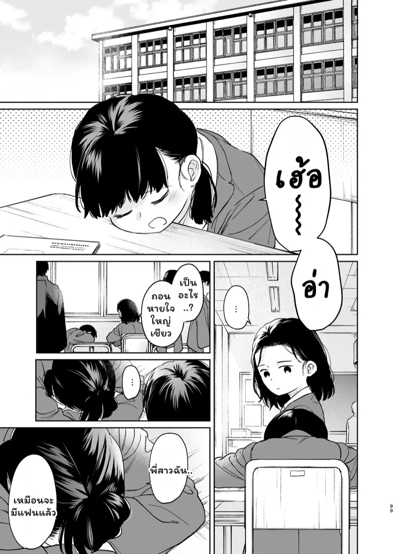 เสียงของหัวใจ 4.2 62