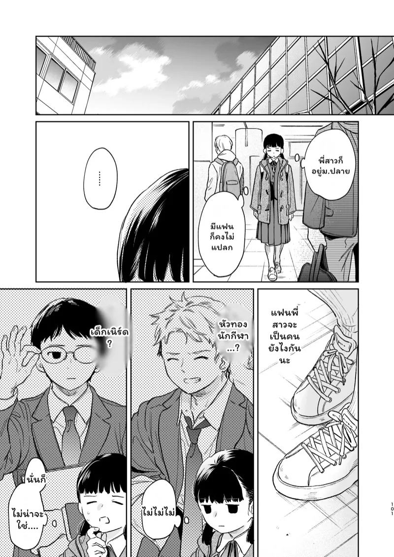 เสียงของหัวใจ 4.2 64