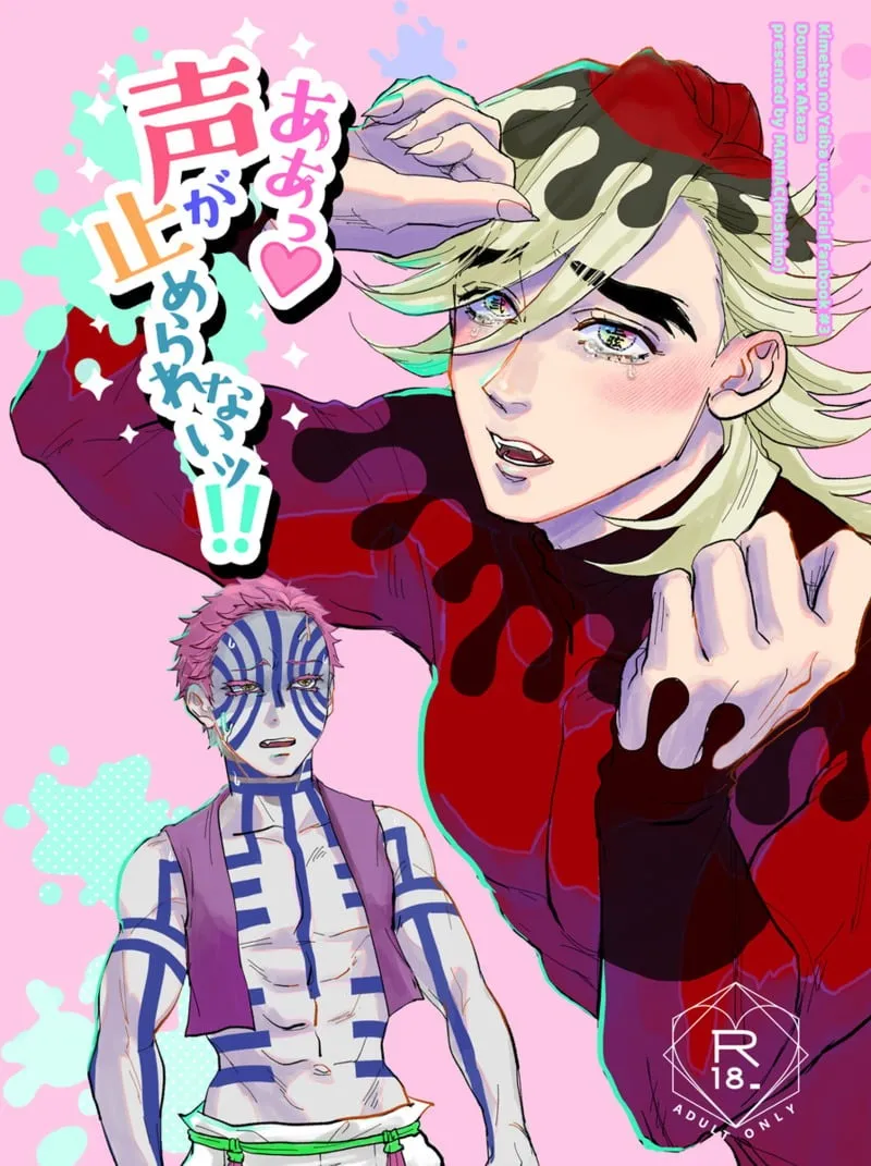 เสียงที่หยุดไม่ได้ 01 เสียงที่หยุดไม่ได้ 01