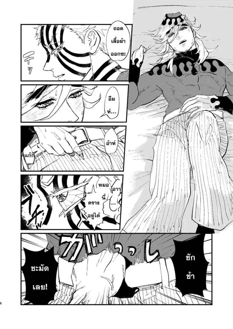 เสียงที่หยุดไม่ได้ 07 เสียงที่หยุดไม่ได้ 07