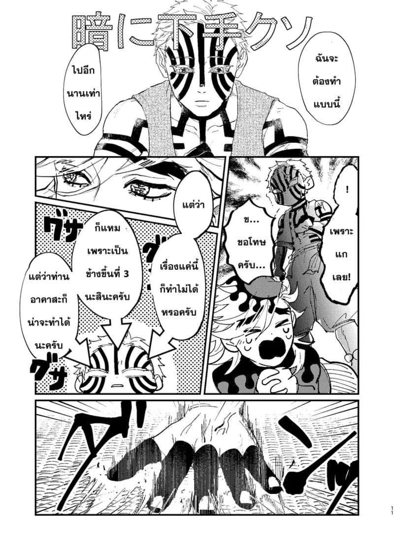 เสียงที่หยุดไม่ได้ 10 เสียงที่หยุดไม่ได้ 10