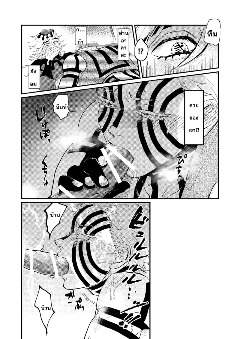 เสียงที่หยุดไม่ได้ 16 เสียงที่หยุดไม่ได้ 16