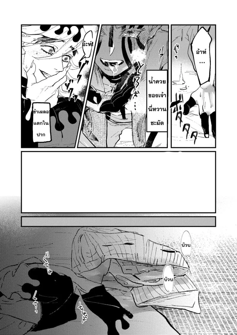 เสียงที่หยุดไม่ได้ 17 เสียงที่หยุดไม่ได้ 17