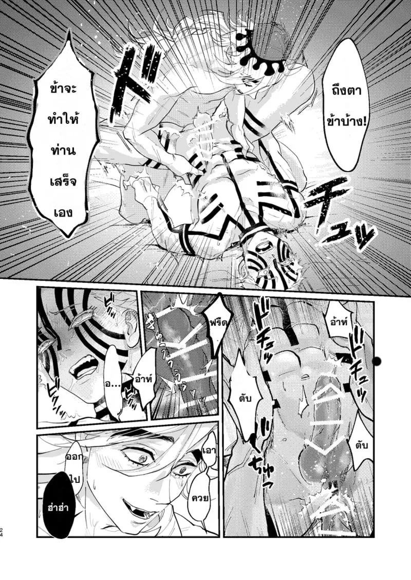 เสียงที่หยุดไม่ได้ 21 เสียงที่หยุดไม่ได้ 21