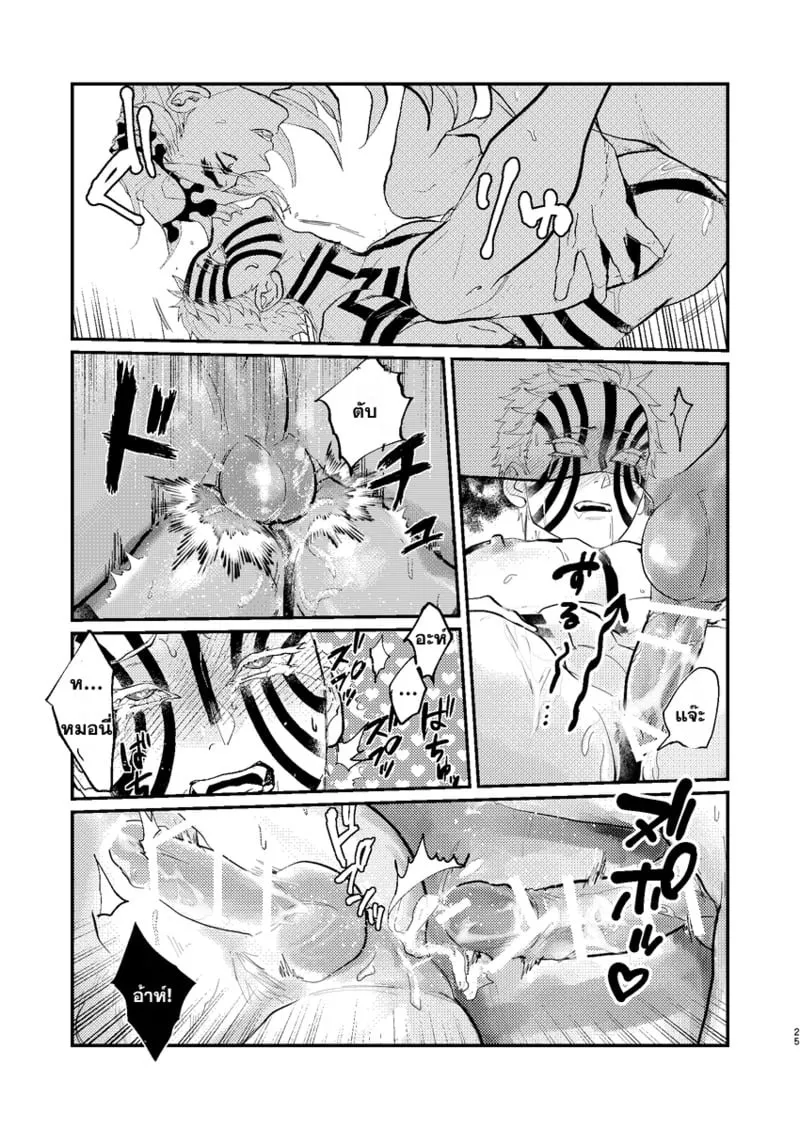 เสียงที่หยุดไม่ได้ 22 เสียงที่หยุดไม่ได้ 22