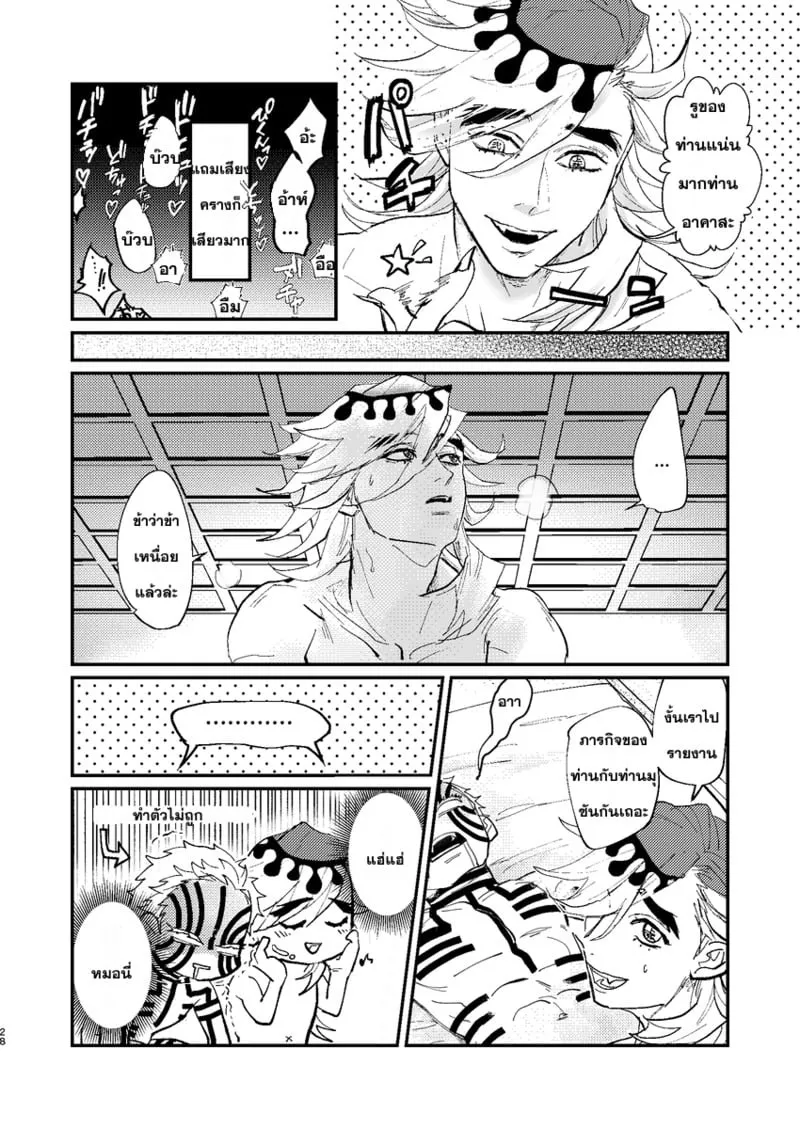 เสียงที่หยุดไม่ได้ 23 เสียงที่หยุดไม่ได้ 23