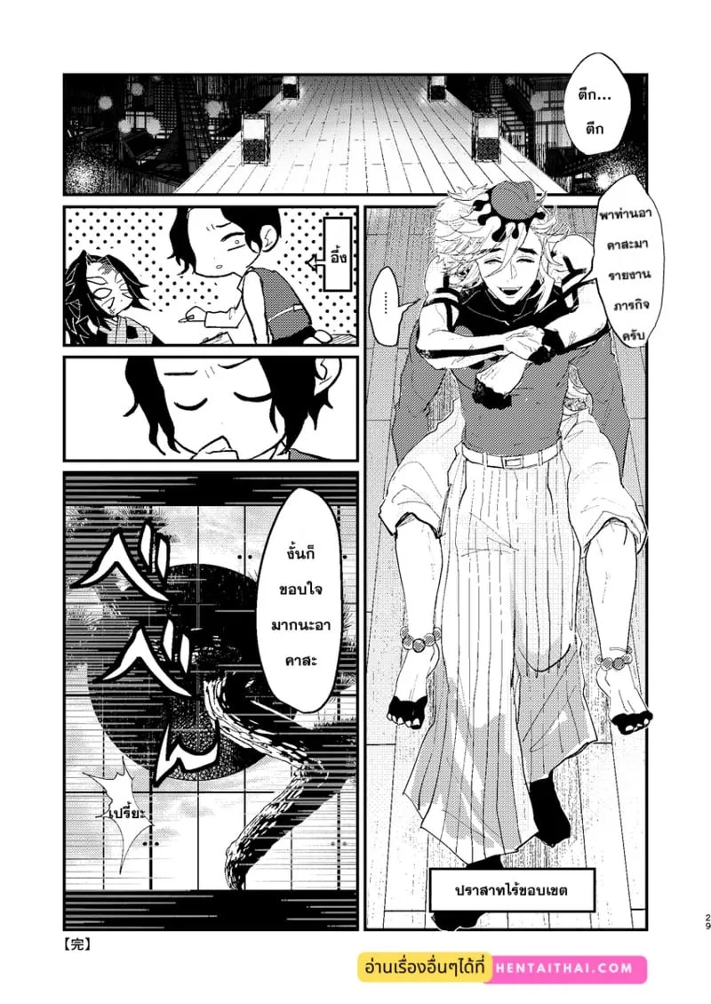 เสียงที่หยุดไม่ได้ 24 เสียงที่หยุดไม่ได้ 24