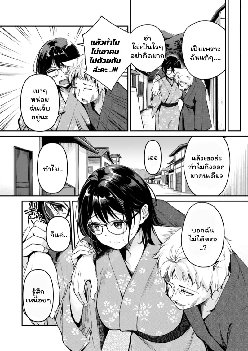 เสียวต่างโลกกับสาวหูสัตว์ 7 38