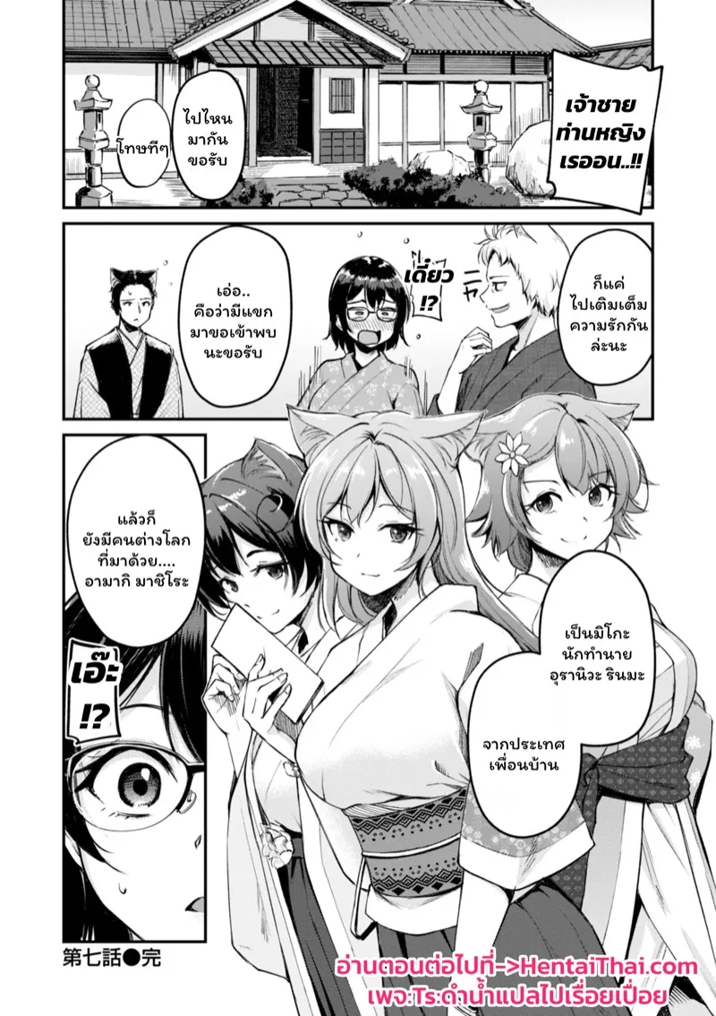 เสียวต่างโลกกับสาวหูสัตว์ 7 78 เสียวต่างโลกกับสาวหูสัตว์ 7 78
