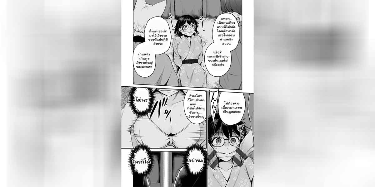 เสียวต่างโลกกับสาวหูสัตว์ 7