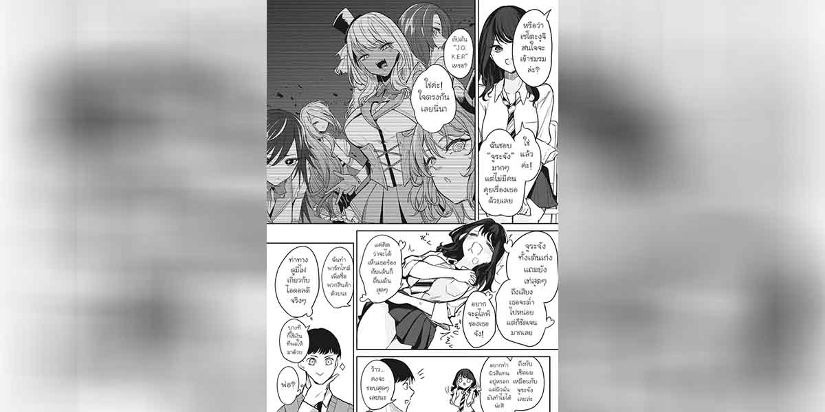 เห็นไอดอลแล้วใจมันสั่น 02