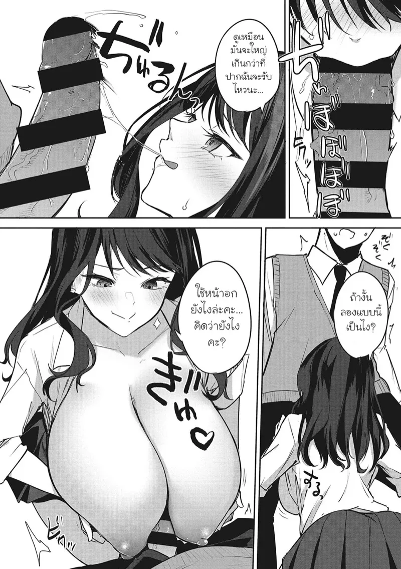 เห็นไอดอลแล้วใจมันสั่น 10 เห็นไอดอลแล้วใจมันสั่น 10