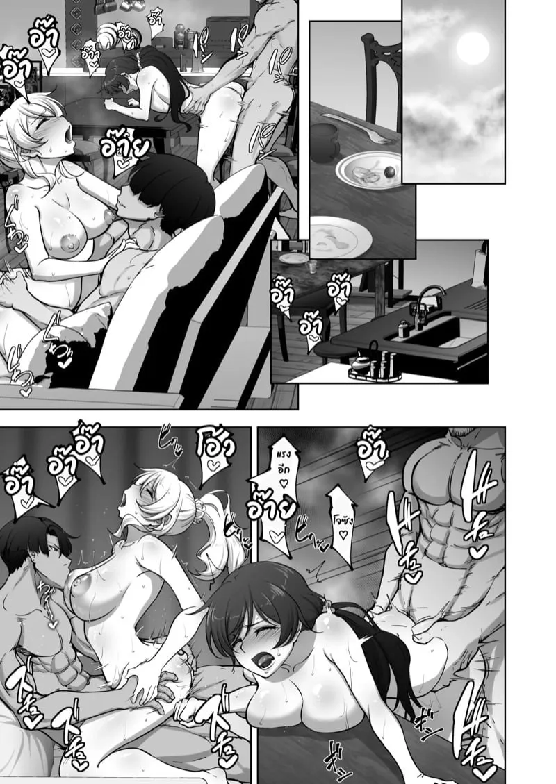 เอริกับโนโซมิ 2 20